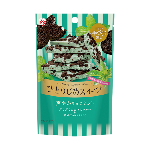 ひとりじめスイーツ_爽やかチョコミント